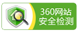 360网络�_到天仙安全检测