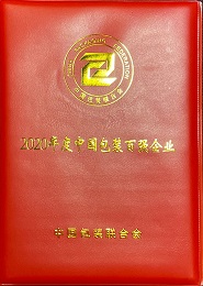 2020年度中国包装百强企业 2020年度中国包装百强企业